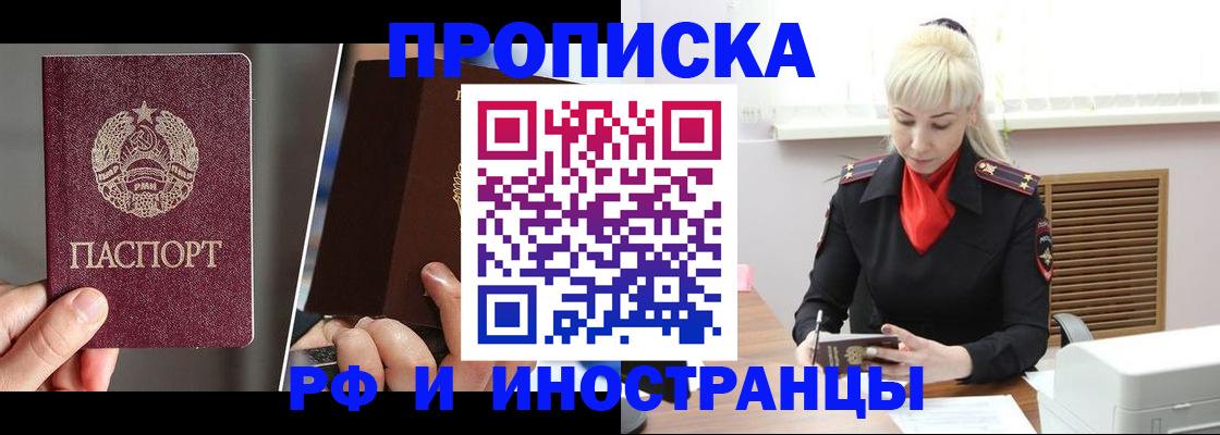 временная регистрация в Покрове