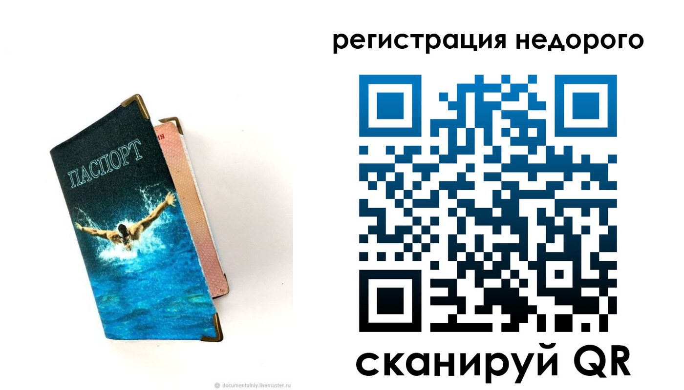 прописка 2025 в Покрове