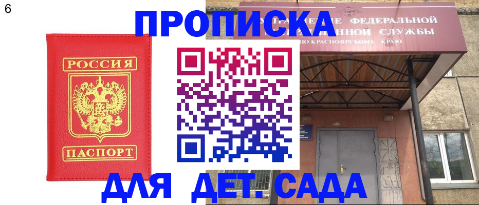 прописка паспорт в Покрове