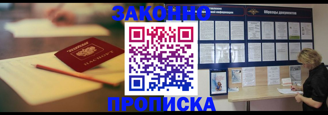 регистрация для школы в Покрове