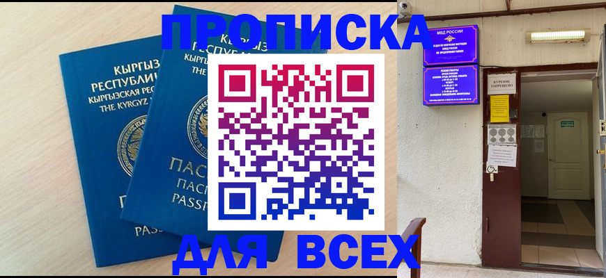 прописка паспорт в Покрове