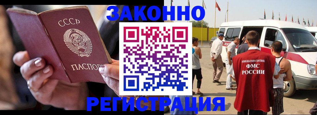 прописка от собственника в Покрове